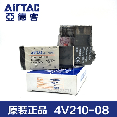 亚德客电磁阀4V21008B 24V 12V 二位五通换向控制阀4V11006A 220V