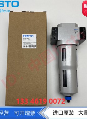 FESTO过滤器LF-1/4-3/8-D-5M-MIDI-A 186462 162621气动原装正品
