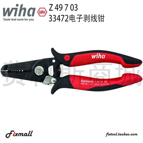 德国Wiha威汉Z49703/Z49203电子斜口钳宽头带钢丝弹簧33472/33471