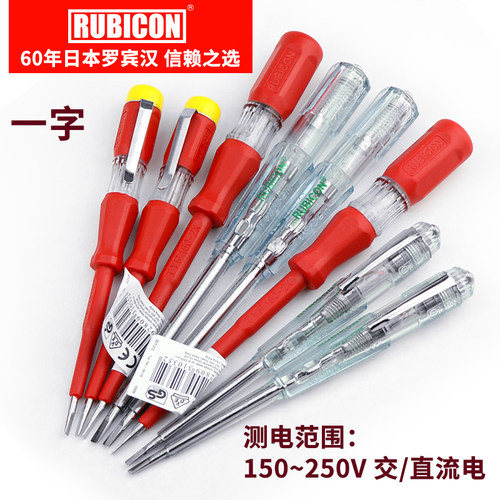 罗宾汉新款透明红色检测测电工专用试进口验电器笔感应电笔RVT211