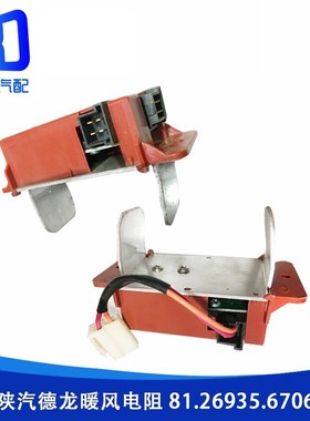 适配德龙F3000F2000 空调暖风电阻81.25935.6706调速器模块控制