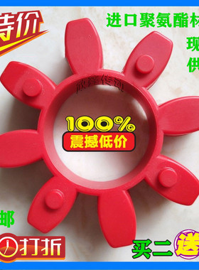 热销聚氨酯梅花垫联轴器缓冲块 GR19 24 28 38 42 48 55 65 75 90