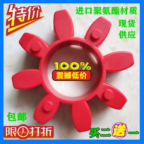 热销聚氨酯梅花垫联轴器缓冲块 GR19 24 28 38 42 48 55 65 75 90