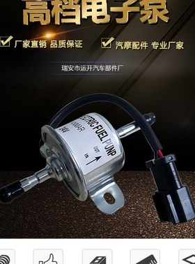 供应洋马电子输油泵 久保田收割机柴油泵 电动泵12419-52100