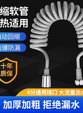 马桶冲洗喷枪软管伸缩软管弹簧妇洗器喷枪进水管电话线淋浴花洒喷