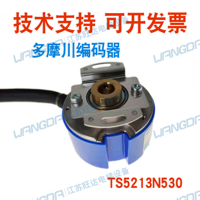 TAMAGAWA原装 多摩川编码器 TS5213N530 48-2048P8-L6-5V