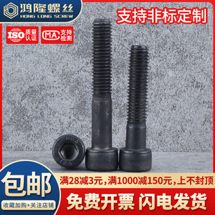 12.9级半牙杯头内六角螺栓加长螺丝M20*80x100x150x200x250x300mm