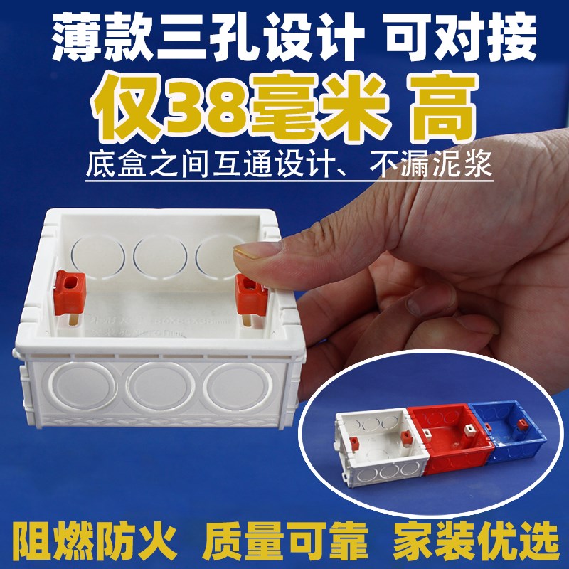 38mm PVC86型 拼装盒卡扣式 阻燃可连多位 接线通用暗盒底盒 家装