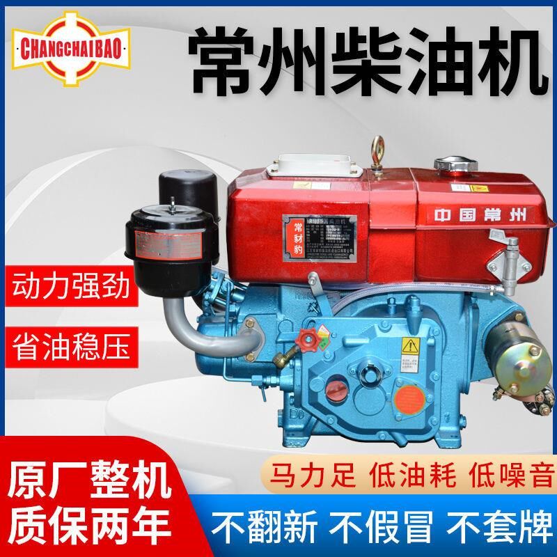 常州ZR175ZR180柴油机单缸水冷发动机4匹5匹6匹8匹10马力手电启动