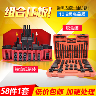 千航加工中心组合压板 M10M12M16M18M20铣床加硬58件万能夹具套装