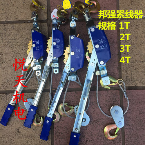 邦强双钩紧线器电力电工紧线机拉紧器钢丝绳万能工具1T2吨3吨4吨
