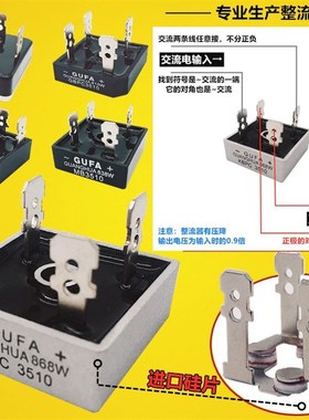 发电机整流器SKBPC 1510 2010 2510 GBPC3510方桥BR MB MDA5010