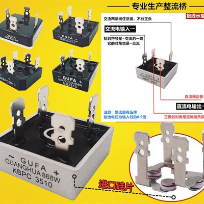 发电机整流器SKBPC 1510 2010 2510 GBPC3510方桥BR MB MDA5010
