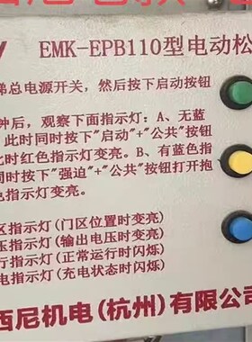 电动松闸装置SNGA-EPB110电动松闸装置完全替代老款
