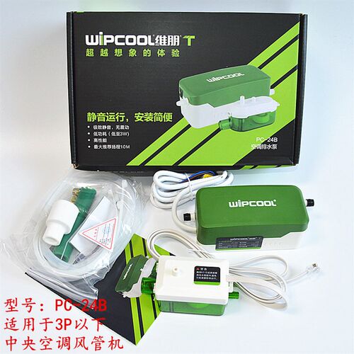 维朋空调排水泵 智能排水器PC-24B 扬程10米 冷凝水提升泵超静音
