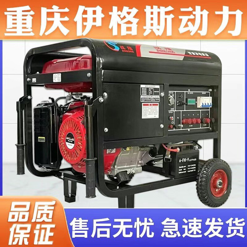 重庆3kw4kw小型汽油发电机家用单相220V三相380伏5/6/8KW/10千瓦