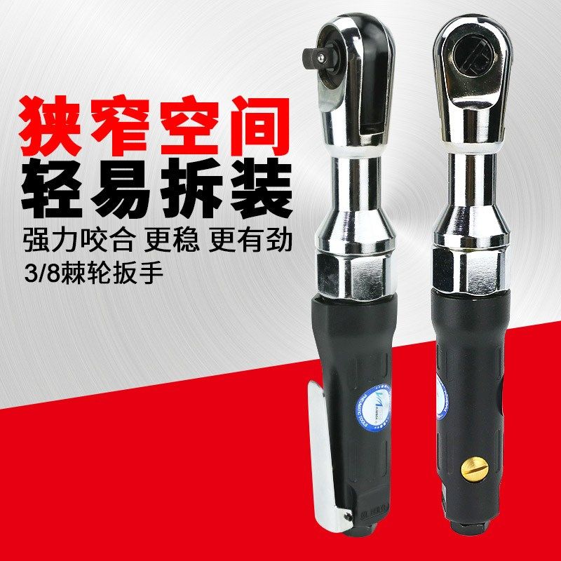 百马BM-J3气动3/8棘轮扳手 9.5mm套筒扳手扳手角向扭力扳手小风炮