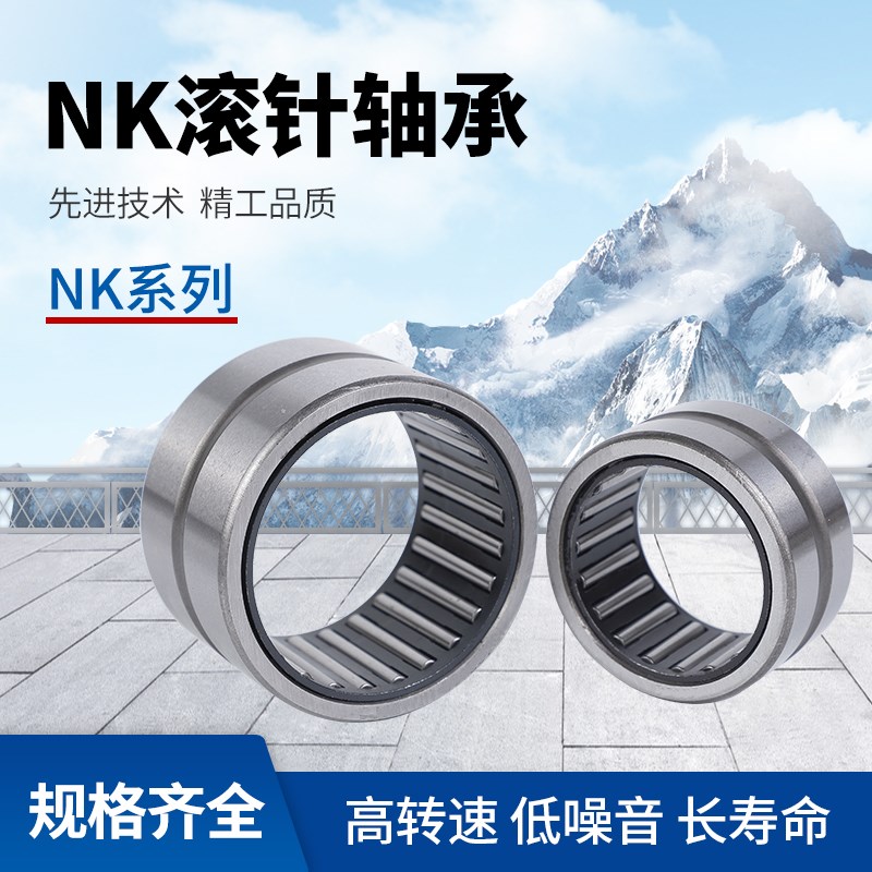 无内圈滚针轴承内孔内径RNA6900 6901 6902 6903 6904 6905 6906