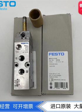 FESTO费斯托两位五通电磁阀MFH-5-1/8-1/4-B 19758 15901正品现货