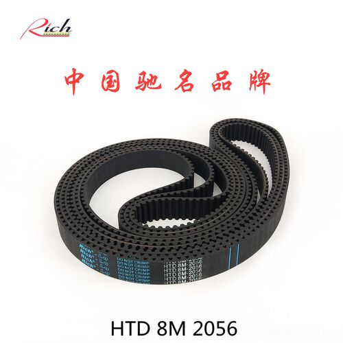 橡胶同步带HTD 8M2056STS RPP YU257双面齿形带DA DB加海绵彩胶
