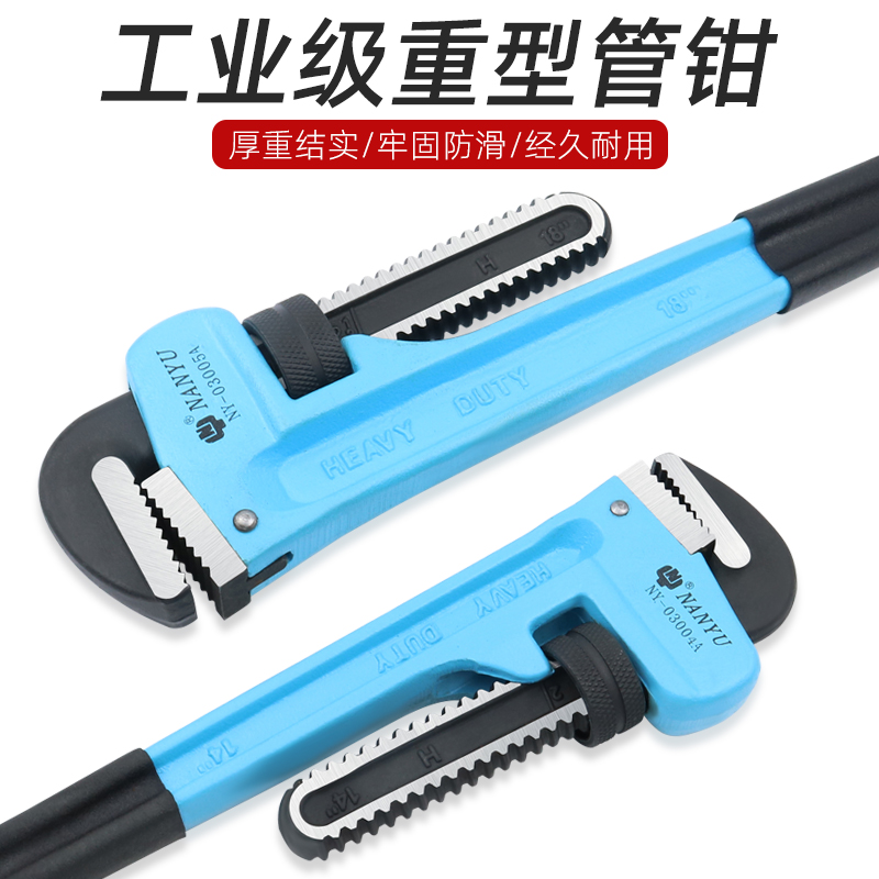 进口南豫 管钳多功能水管钳子水暖修水管工具万能扳手家用管子钳