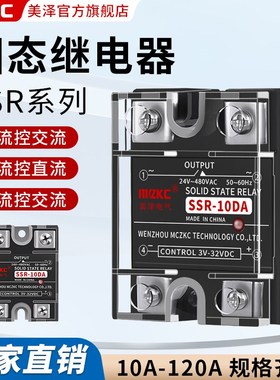 单相固态继电器SSR-10DA25DA直流控交流40DA60DA80DA小型模块24V
