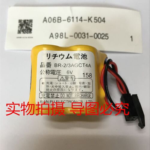 原装BR-2/3AGCT4A/A98L-0031-0025/A06B-6114-K504电池6V