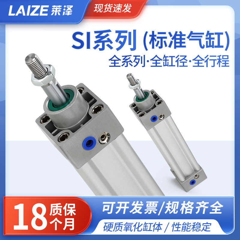 亚德客型小型气动SI系列标准气缸32/40/50/63*50/75/100/125/150S
