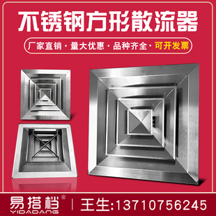 不锈钢304方形散流器中央空调出风口吊顶回形通风口四面出风百叶