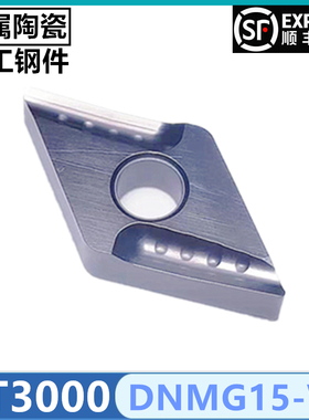 55度金属陶瓷外圆数控刀片 DNMG150404R/DNMG150404L-VF CT3000