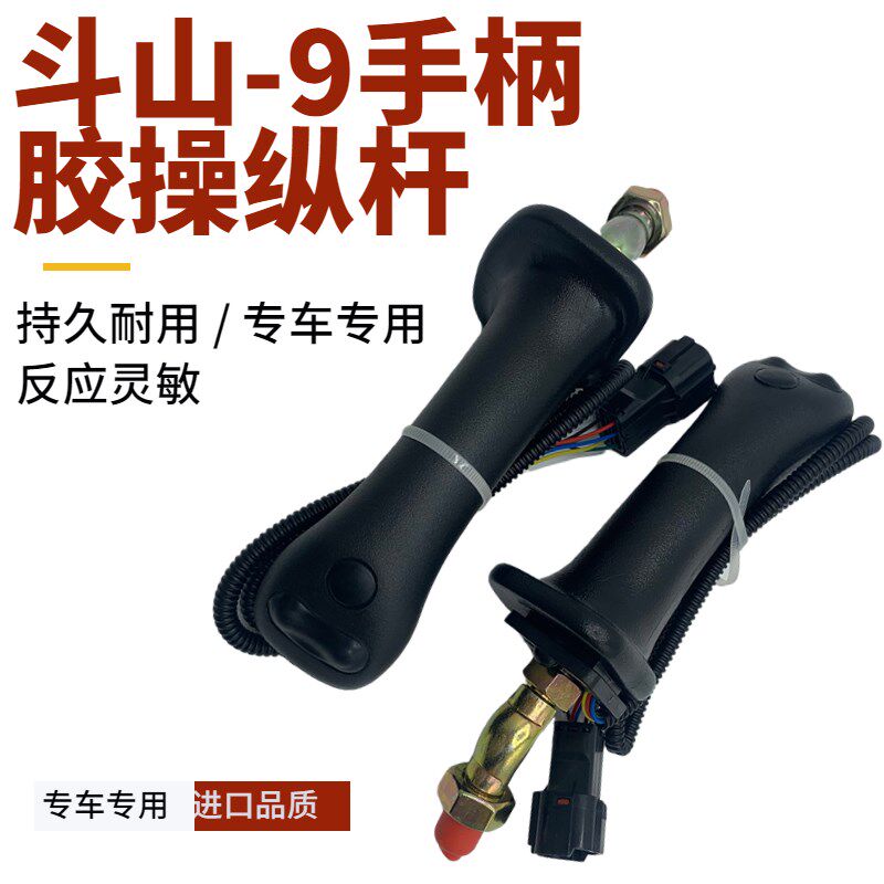 挖掘机配件斗山大宇DX60 215-9 220 225 300-9手柄胶操纵杆防尘套