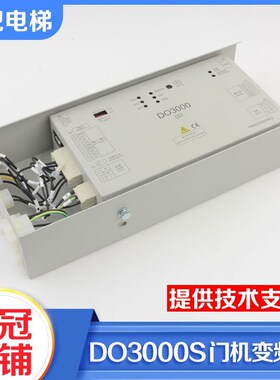 奥的斯电梯DO3000S门机盒HAA24360AK3/AE2 HAA24360K1/AW1变频器