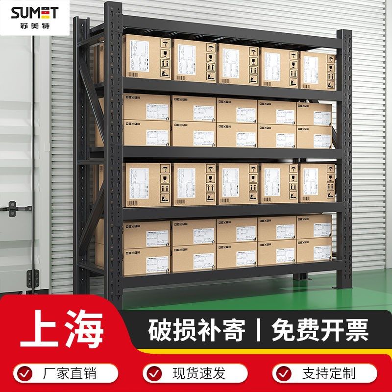 上海货架五层多层超市展示架家用多功能收纳快递架阳台杂物储物架,童鞋/婴儿鞋/亲子鞋,量脚器,淘宝优惠券,粉丝福利购,淘宝优惠卷