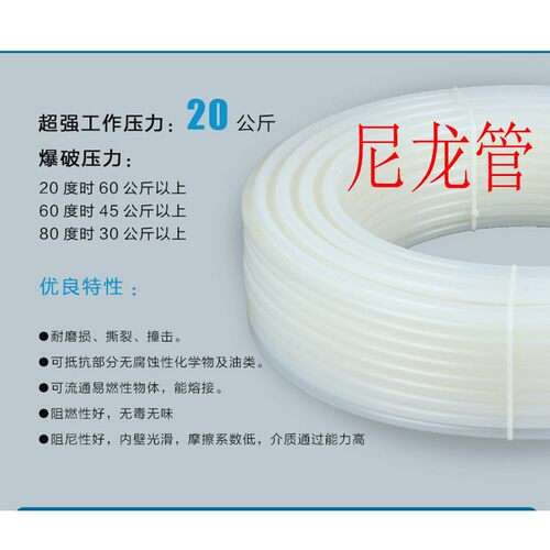 高压油管润滑油线数控机车床6厘4厘4X2.5尼龙润滑胶油管透明油管