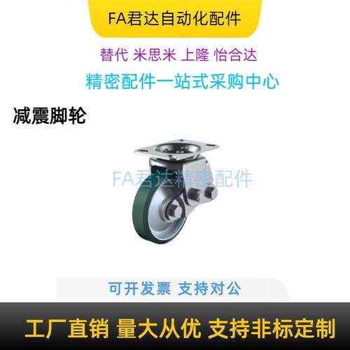 减震脚轮 容许载荷100kg 固定型J-CVA16-D150/200-US脚轮