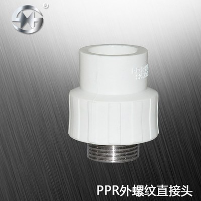 海胜外螺纹ppr水管直接头活接管件配件热水接头dn20 25 4分6分