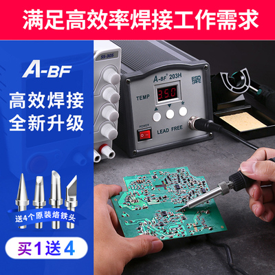 A-BF/不凡大功率智能高频焊台调温焊台电烙铁恒温维修90W150W250W