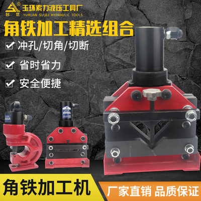 电动液压冲孔机多功能角铁冲剪机液压角钢冲孔切断倒角三合一法兰