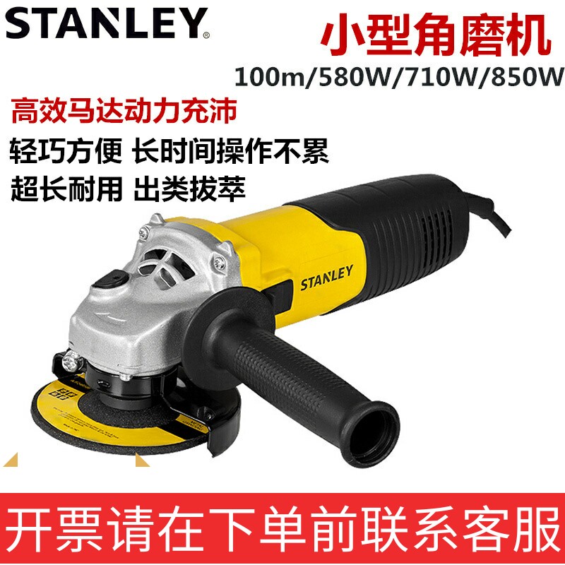 史丹利角磨机电动工具小型抛光机家用磨光手磨机打磨切割机手砂轮