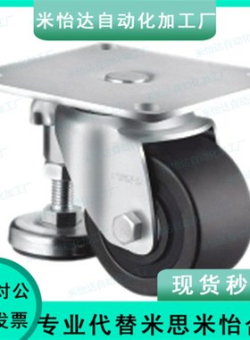 同SAMLO/上隆 JAJ-D65/JAJ-D75 带调节地脚型脚轮