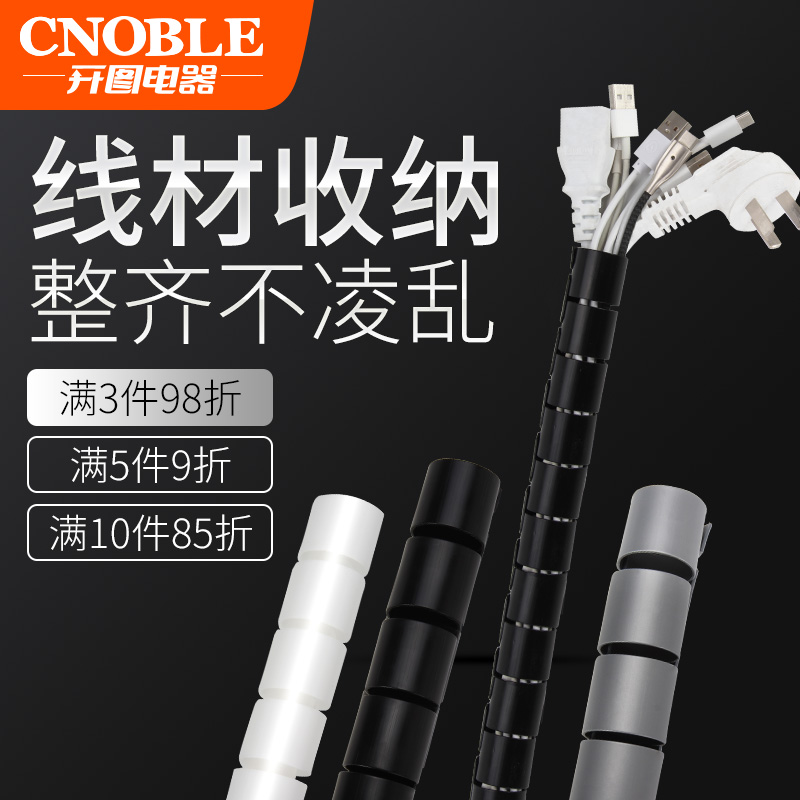 包线管理线管理线器网线整理线束线管电线保护套防咬电源线缠绕管