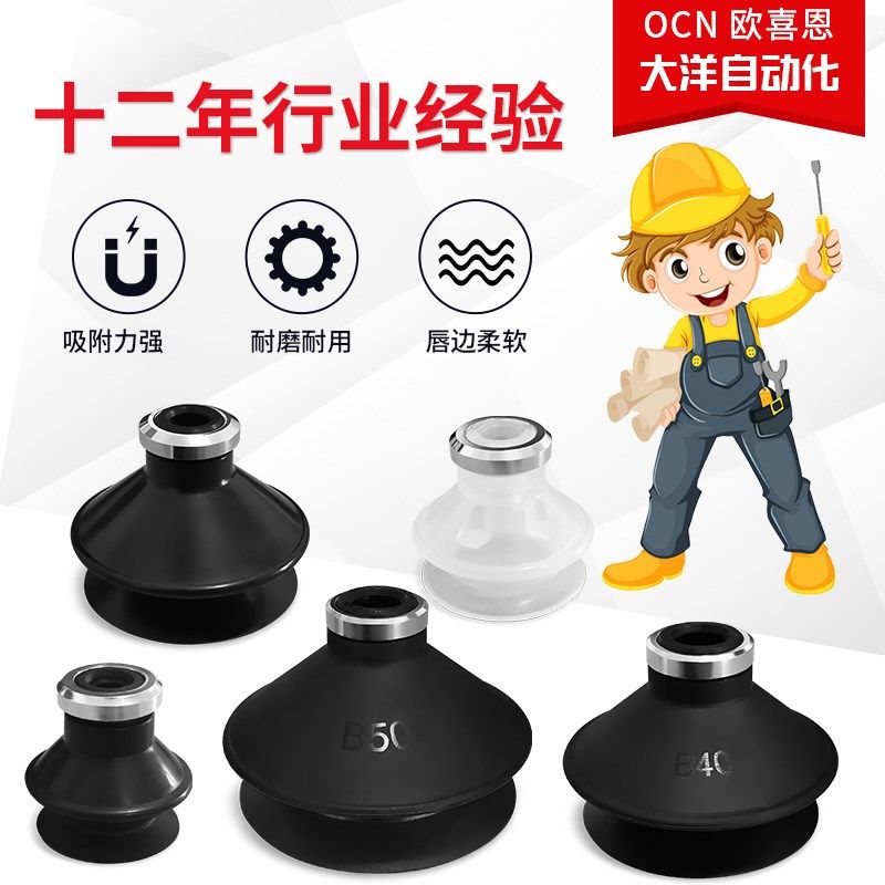 SZB20N SZB25WS SZB32CN SZB40CS SZB50N 真空吸盘阿尔贝斯大吸嘴