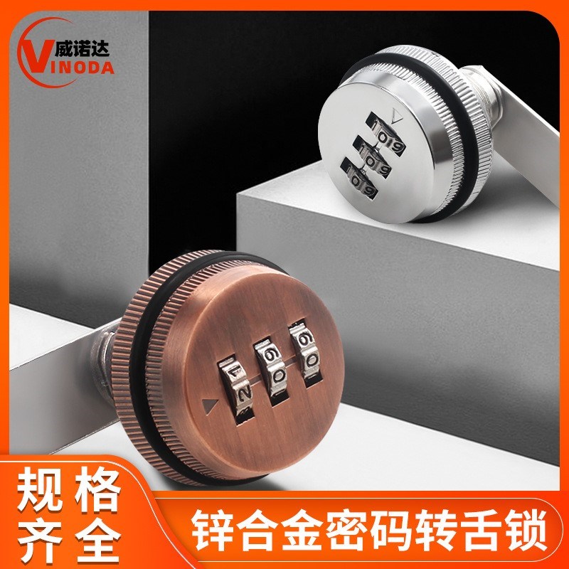 家用 办公桌 抽屉锁暗装衣柜门储物柜密码锁文件柜信箱铁皮更衣柜