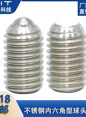 BPRM全不锈钢珠滚轮型球头柱塞BPRJ内六角紧定螺丝钉弹性万向玻珠