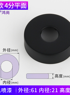 黑色花洒水龙头不锈钢装饰盖淋浴配件加大厚混水角阀三角阀遮丑盖