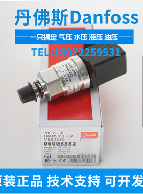 MBS 3000-060G3801丹佛斯压力传感器 MBS3000-3411-3XXXX原装正品
