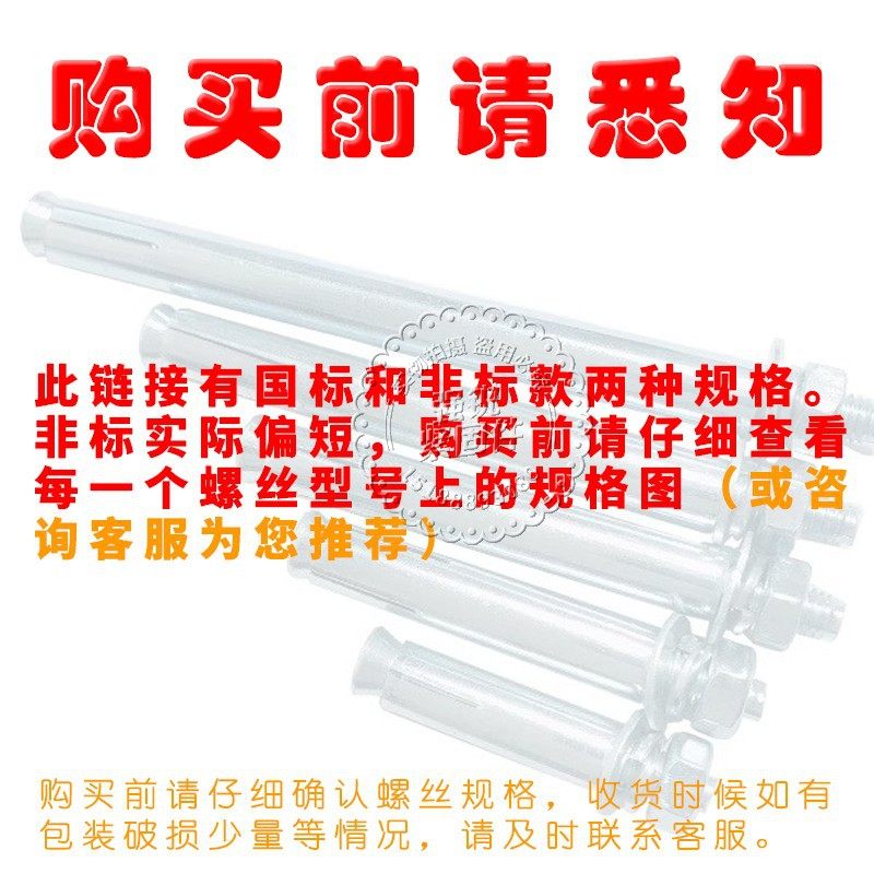 非标膨胀螺丝国标膨胀螺栓空调外机镀锌超长加长铁膨胀栓m6-m24,橡塑材料及制品,塑料盒/塑料箱/塑料柜,淘宝优惠券,粉丝福利购,淘宝优惠卷