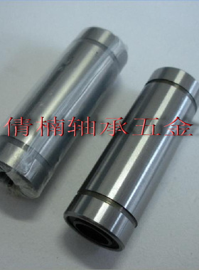直线轴承LM16LUU,加长型.