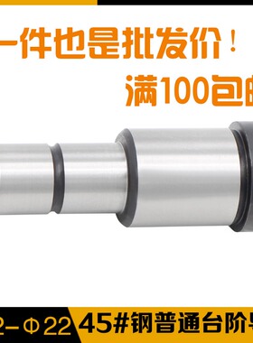 45#钢塑料模具台阶有肩三节导柱 小径非标定制12 14 1618 20 22