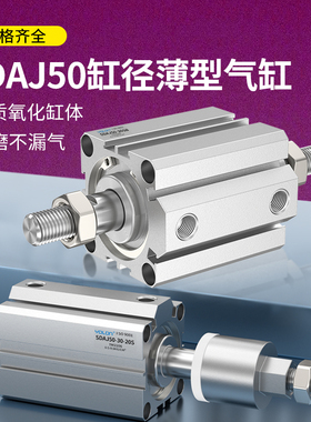 SDAJ50X20X30X40X50X75X100-10SB薄型可调行程气缸大全带磁性开关